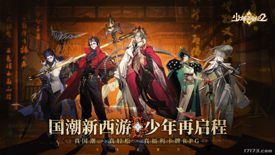 8月20日直面天命!《黑神话:悟空》引领游戏新风潮,今年《西游记》元素扎堆涌现