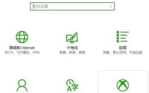 Win10自带录屏快捷键不能用怎么解决