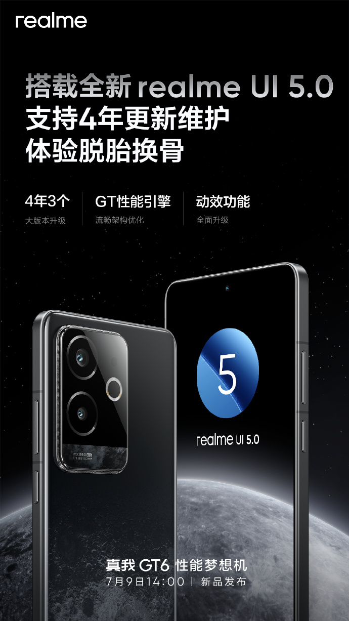 真我 GT6 手机支持 4 年 3 个大版本更新,搭载全新 realme UI 5.0