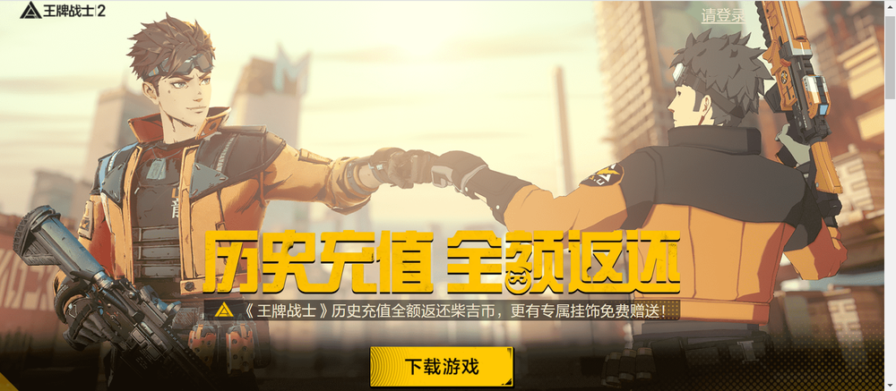 国产射击竞技,腾讯今日出手《王牌战士2》