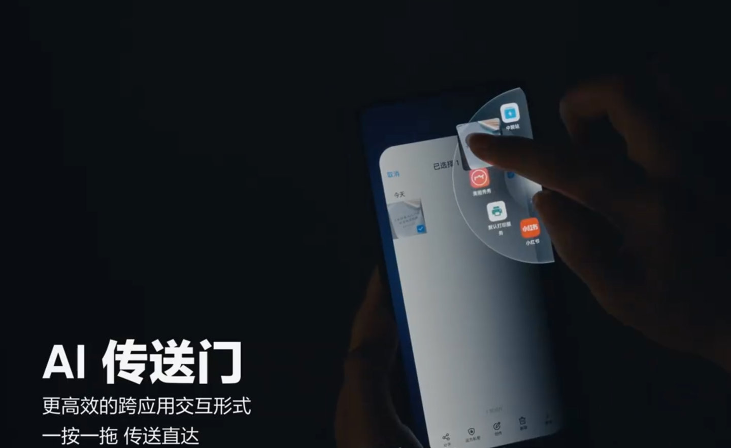 realme 真我 GT6 手机“AI 传送门”功能公布,支持跨应用交互