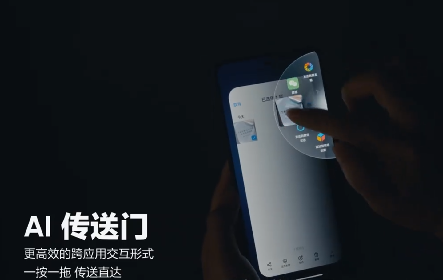 realme 真我 GT6 手机“AI 传送门”功能公布,支持跨应用交互