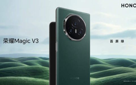 荣耀MagicV3配色公布