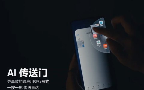 真我GT6新功能AI传送门曝光