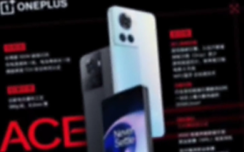 一加ace4什么时候上市