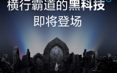 realme 真我 GT6 手机“AI 大神辅助”功能公布：支持《王者荣耀》手游胜率预测、对局风险提醒