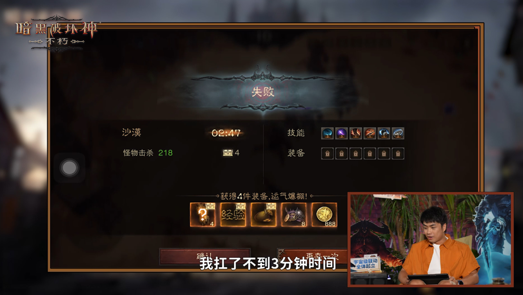 人皇萌妹PK结果难料,不朽魔兽联动惊艳全场!