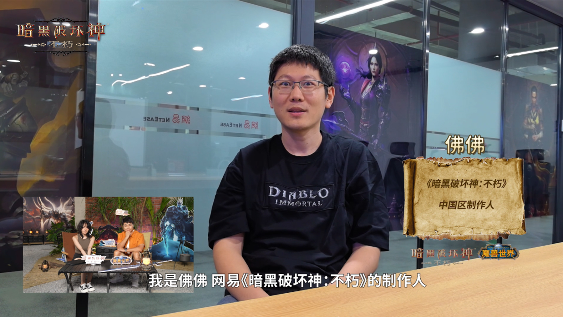 人皇萌妹PK结果难料,不朽魔兽联动惊艳全场!