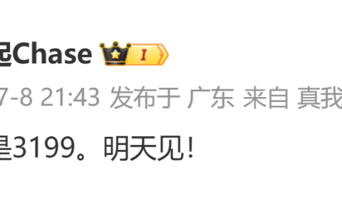 “不是 3199”，realme 徐起回应真我 GT6 手机售价烟雾弹