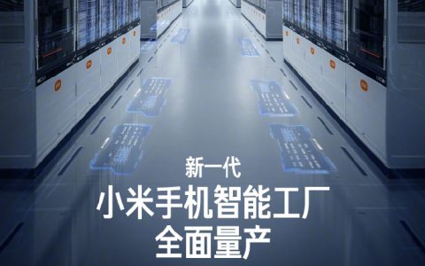 小米官宣 MIX Fold 4 / MIX Flip 折叠屏手机本月发布，新一代智能工厂正式全面量产