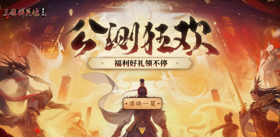 自由交易国战手游《三国群英传:国战版》公测预下载开启