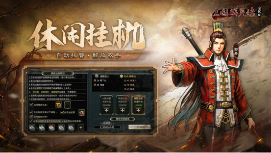 自由交易国战手游《三国群英传:国战版》公测预下载开启