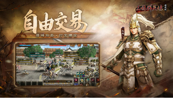 自由交易国战手游《三国群英传:国战版》公测预下载开启