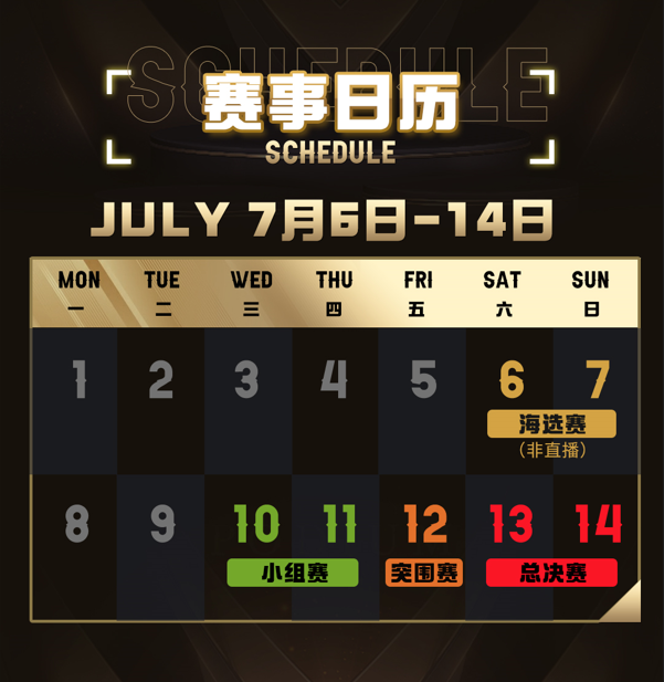 2024虎牙和平精英战神杯·主播赛夏日狂欢,巅峰对决燃爆暑假!