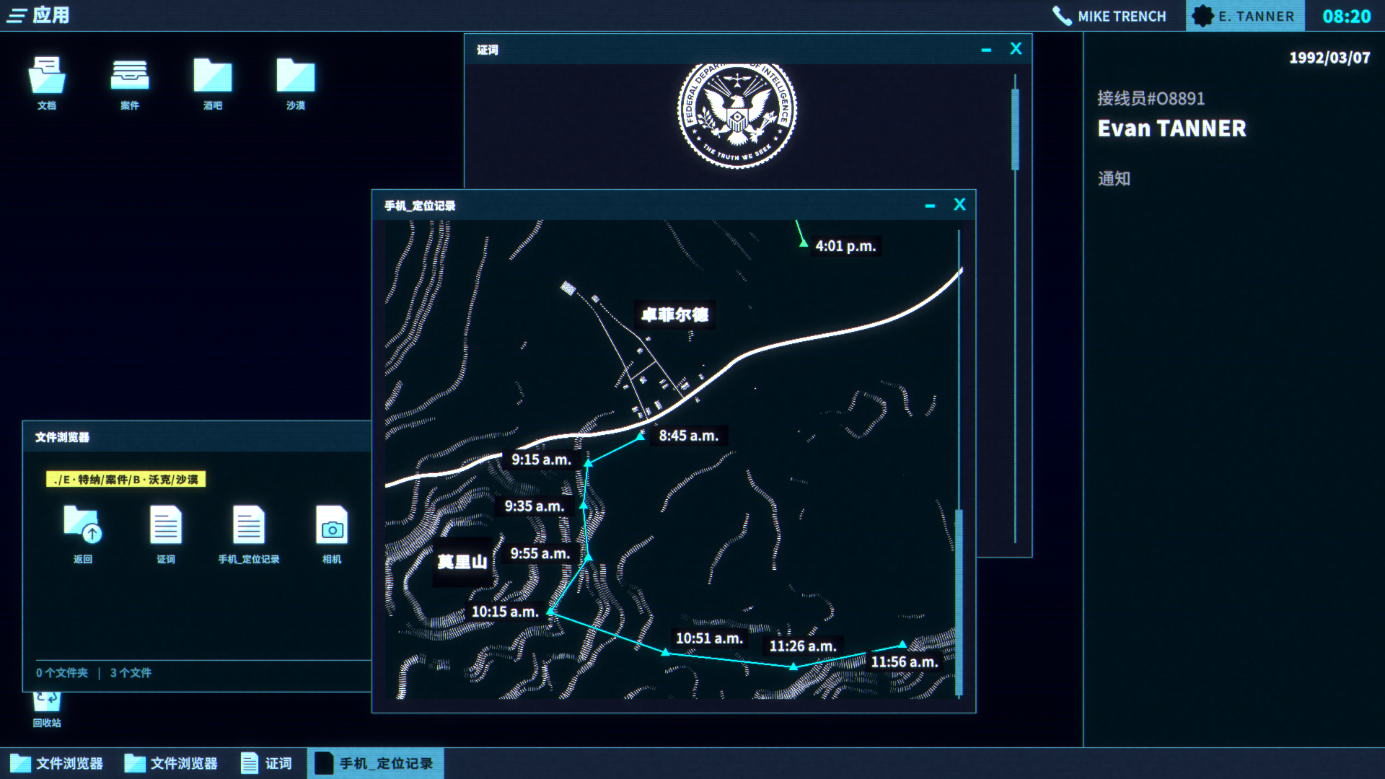 沉浸式叙事推理游戏《接线疑云》将于7月22日在Steam上线