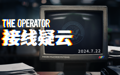沉浸式叙事推理游戏《接线疑云》将于7月22日在Steam上线