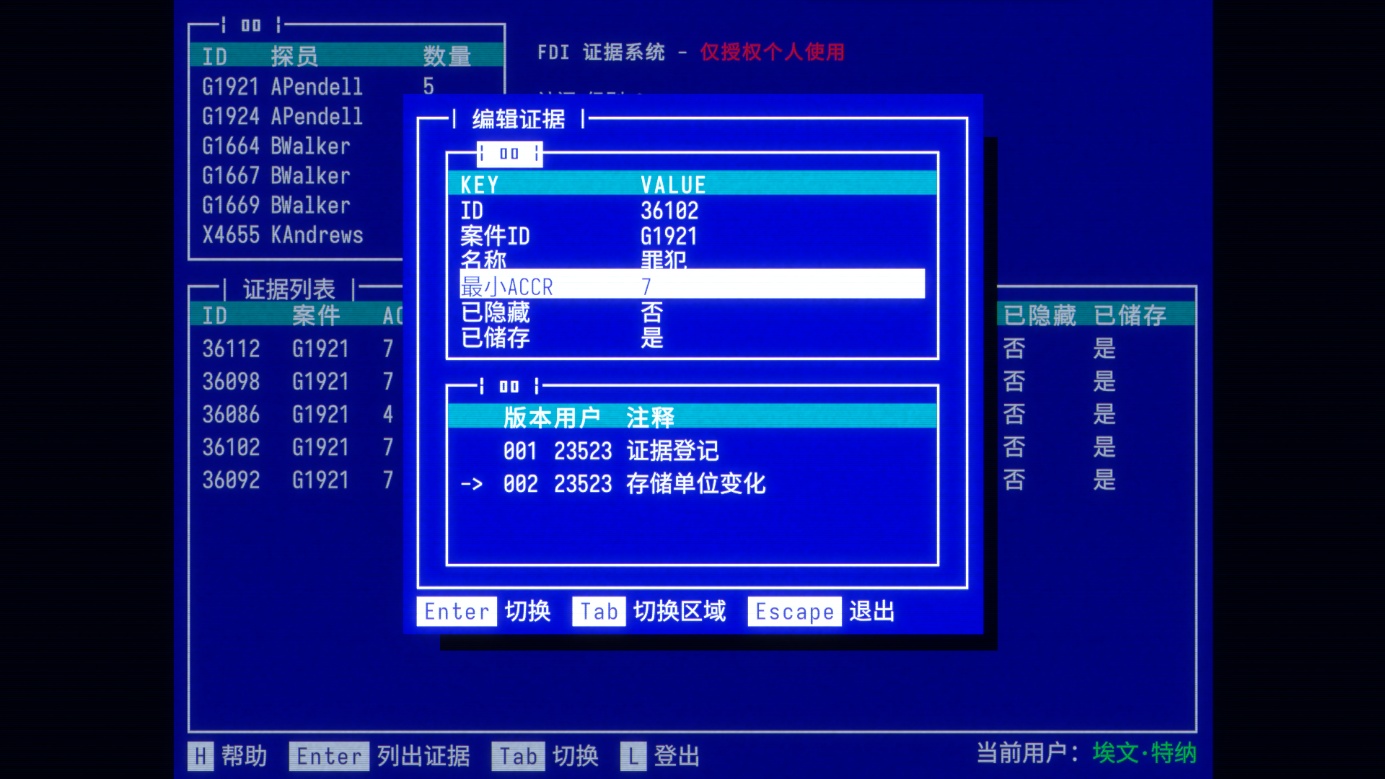 沉浸式叙事推理游戏《接线疑云》将于7月22日在Steam上线