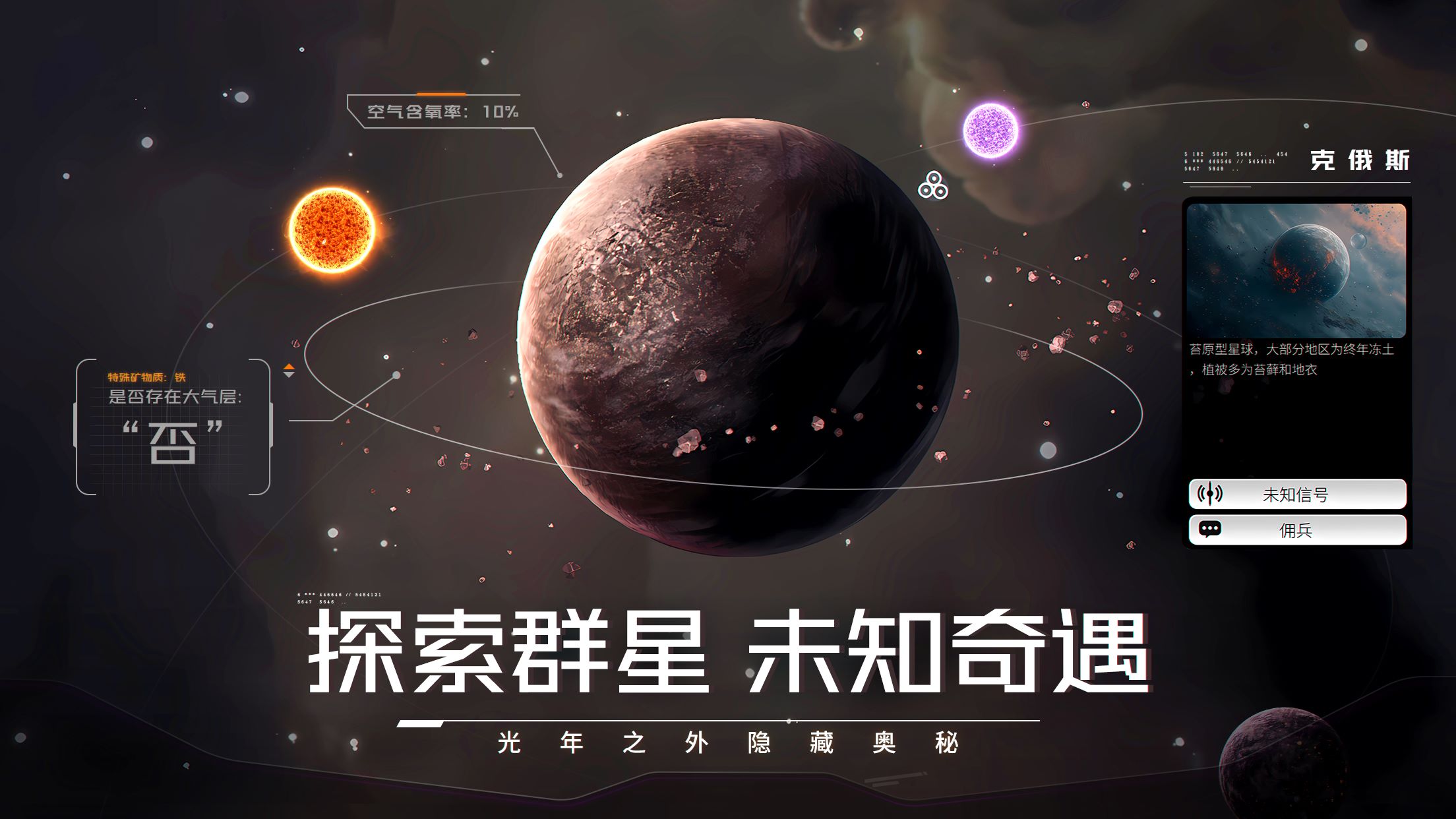 实时操控的星战策略手游《亿万光年》「跃迁测试」将于7月17日正式开启!
