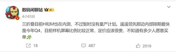 华为三折叠屏手机什么时候上市 11月上市