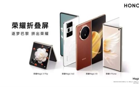 荣耀magicvs3什么时候上市