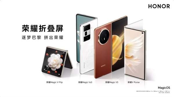 荣耀magicvs3什么时候上市