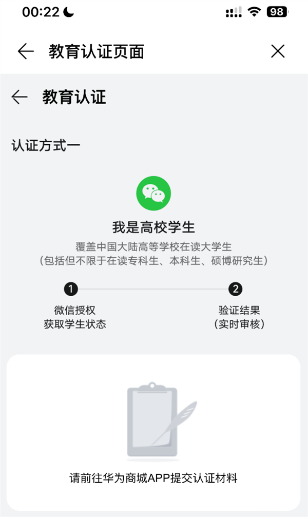 华为教育优惠来了!买指定MatePad Pro送手写笔:学生、老师可参与