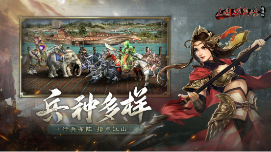 万人国战的真实三国!《三国群英传:国战版》今日公测开启!