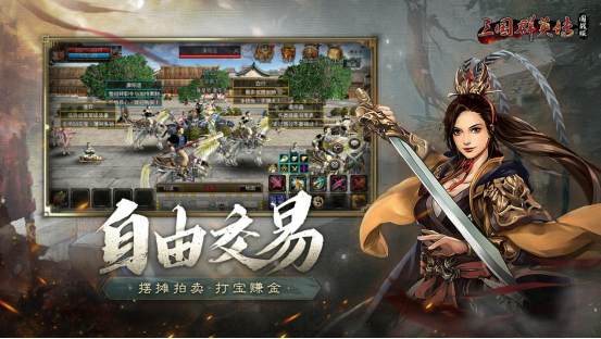 万人国战的真实三国!《三国群英传:国战版》今日公测开启!
