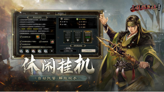 万人国战的真实三国!《三国群英传:国战版》今日公测开启!