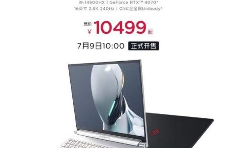 红魔游戏本16Pro正式开售10499元起