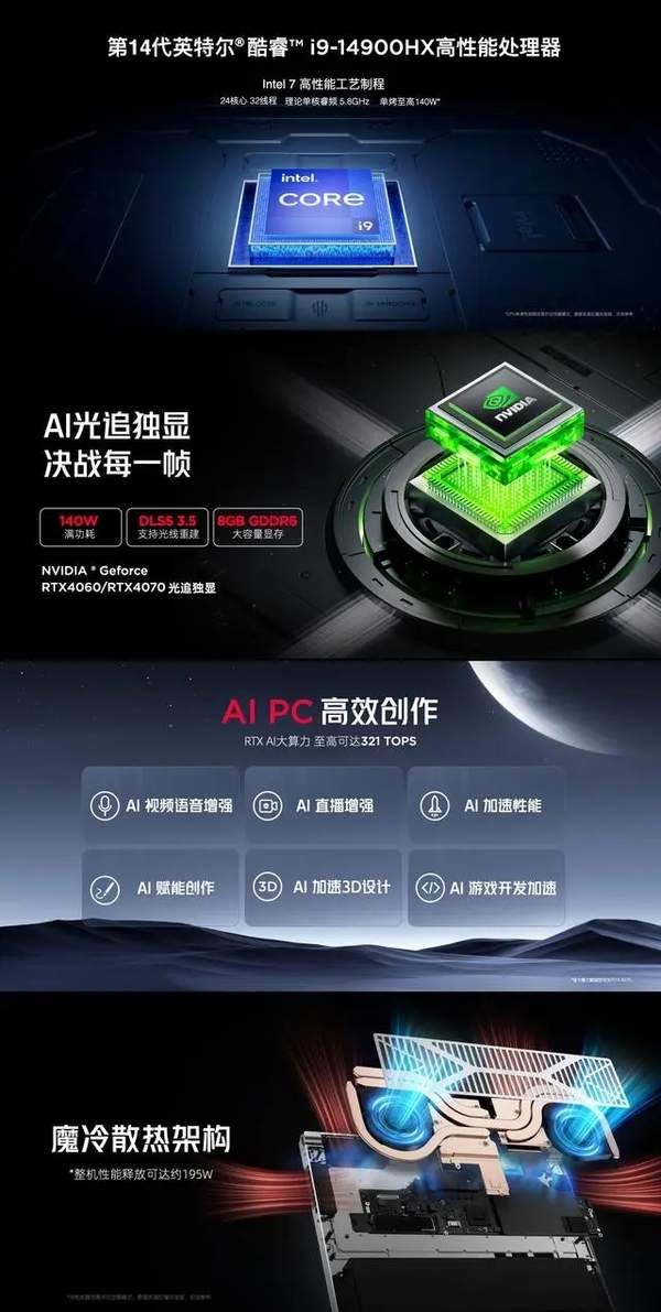 红魔游戏本16Pro正式开售10499元起