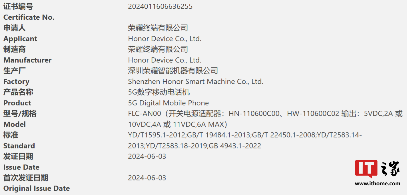 荣耀 Magic Vs3 折叠屏手机现身 Geekbench：搭载骁龙 8 Gen 2 处理器