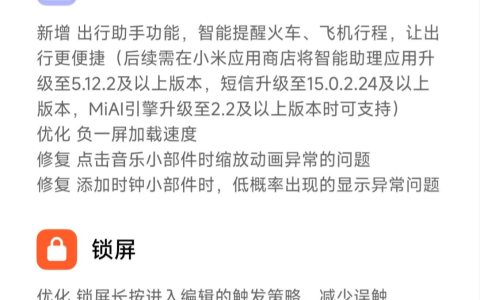 Redmi K70 开放小米澎湃 OS 正式版内测尝鲜，获推 1.0.17.0 更新