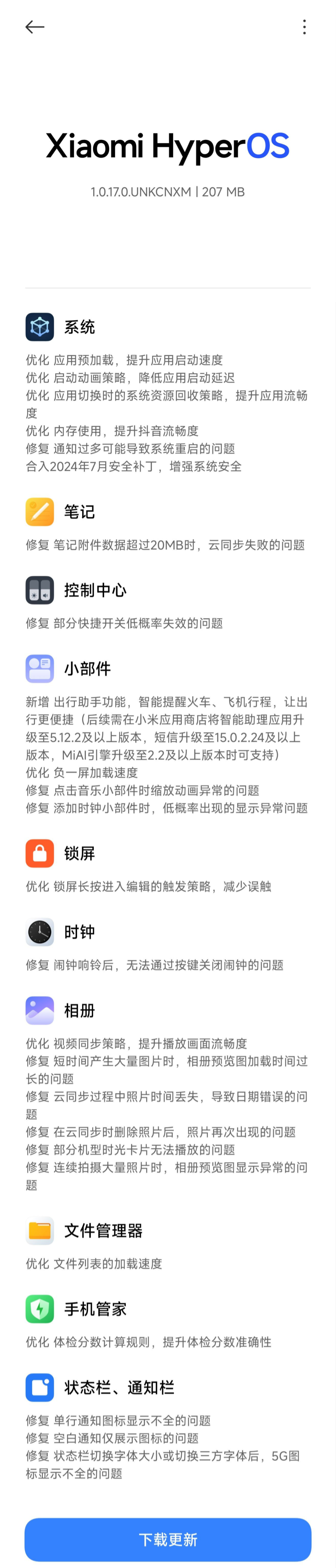 Redmi K70 开放小米澎湃 OS 正式版内测尝鲜,获推 1.0.17.0 更新