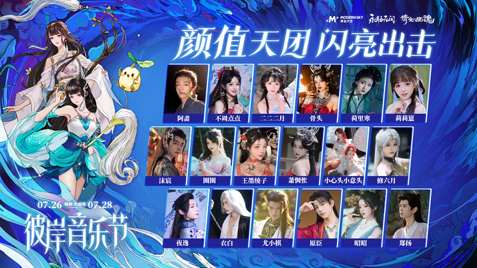 全服唯一永久坐骑首曝,音乐节今日开票!