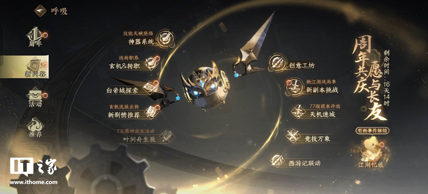 《逆水寒》手游 2.0 新赛年体验：一个包容性强的“国风朋克”江湖