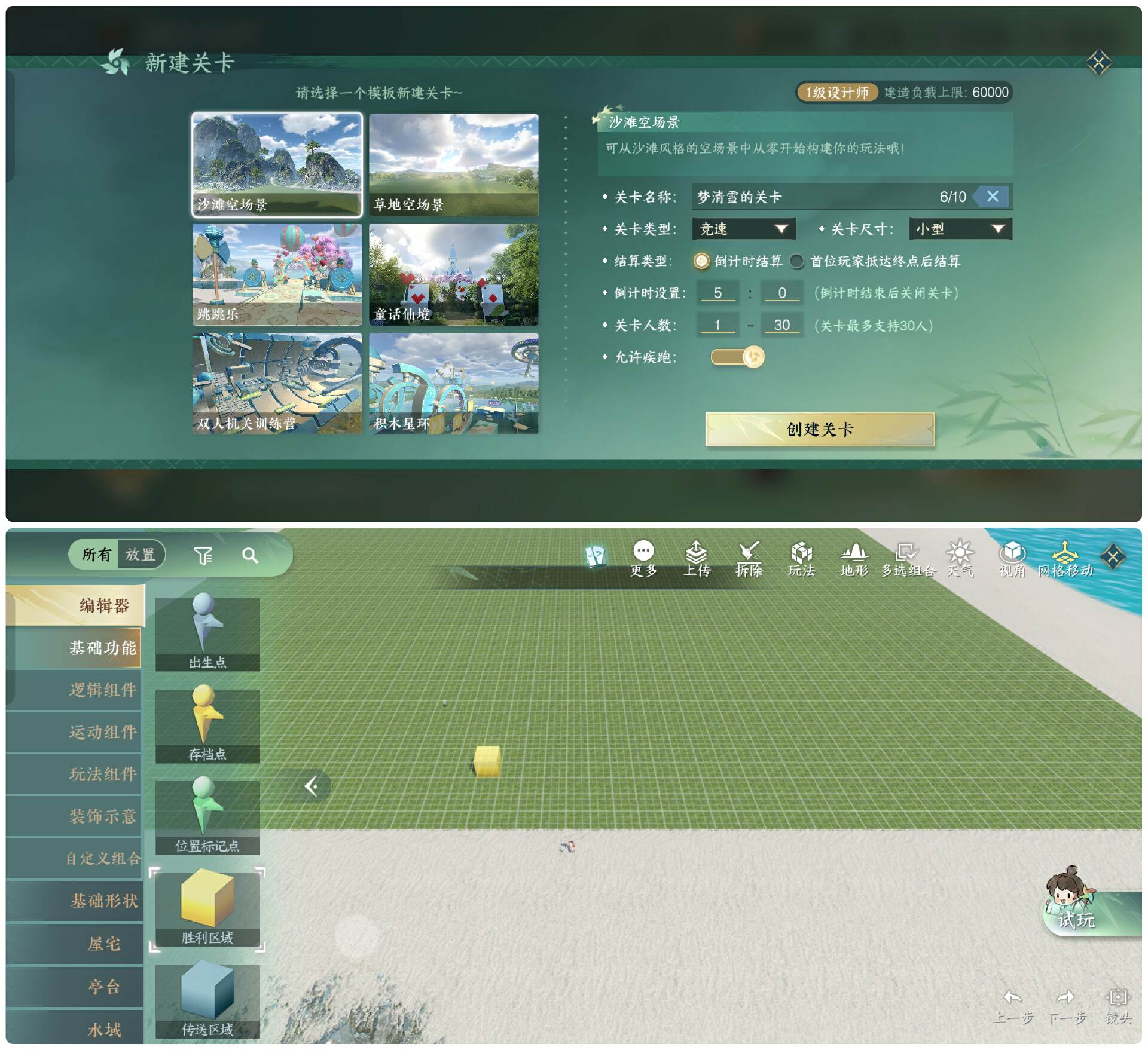 《逆水寒》手游 2.0 新赛年体验：一个包容性强的“国风朋克”江湖