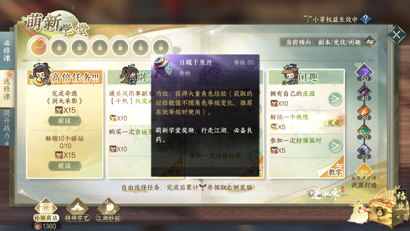 《逆水寒》手游 2.0 新赛年体验：一个包容性强的“国风朋克”江湖