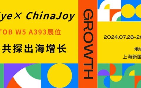 锁定2024 ChinaJoy BTOB W5-A393展位！WebEye邀您共赴精彩盛会！