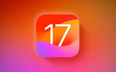 iOS17.5.2正式版发布时间预测7月