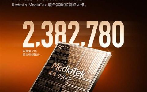 红米K70至尊版最新爆料 跑分破238万分