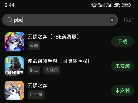 云顶之弈pbe美测服手游安卓怎么下载,云顶之弈pbe美测服下载方法分享