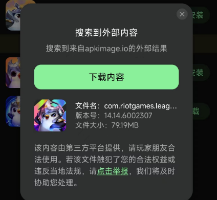 云顶之弈pbe美测服手游安卓怎么下载,云顶之弈pbe美测服下载方法分享