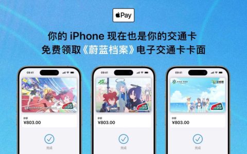苹果 iPhone / Apple Watch 用户福利：《蔚蓝档案》周年庆专属电子卡面限时免费领