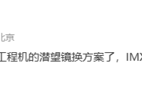 消息称某厂“大杯工程机”采用 IMX8 5X 光变潜望长焦，预计为小米 15 Pro
