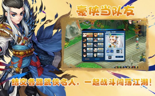《盖世豪侠》7月26日即将回归,邀你体验快意恩仇的江湖