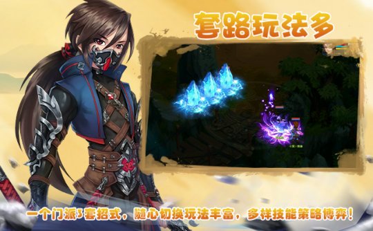 《盖世豪侠》7月26日即将回归,邀你体验快意恩仇的江湖