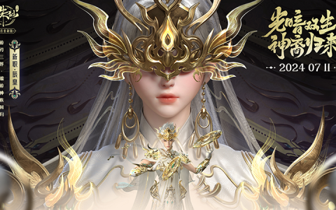 《诛仙》手游新门派登场！全服“吃鸡”赛事开启