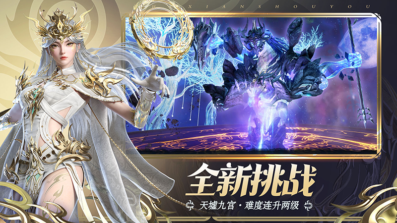 《诛仙》手游新门派登场!全服“吃鸡”赛事开启