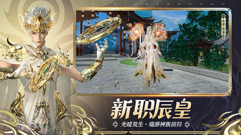 《诛仙》手游新门派登场!全服“吃鸡”赛事开启